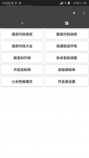 LOL手游高帧率