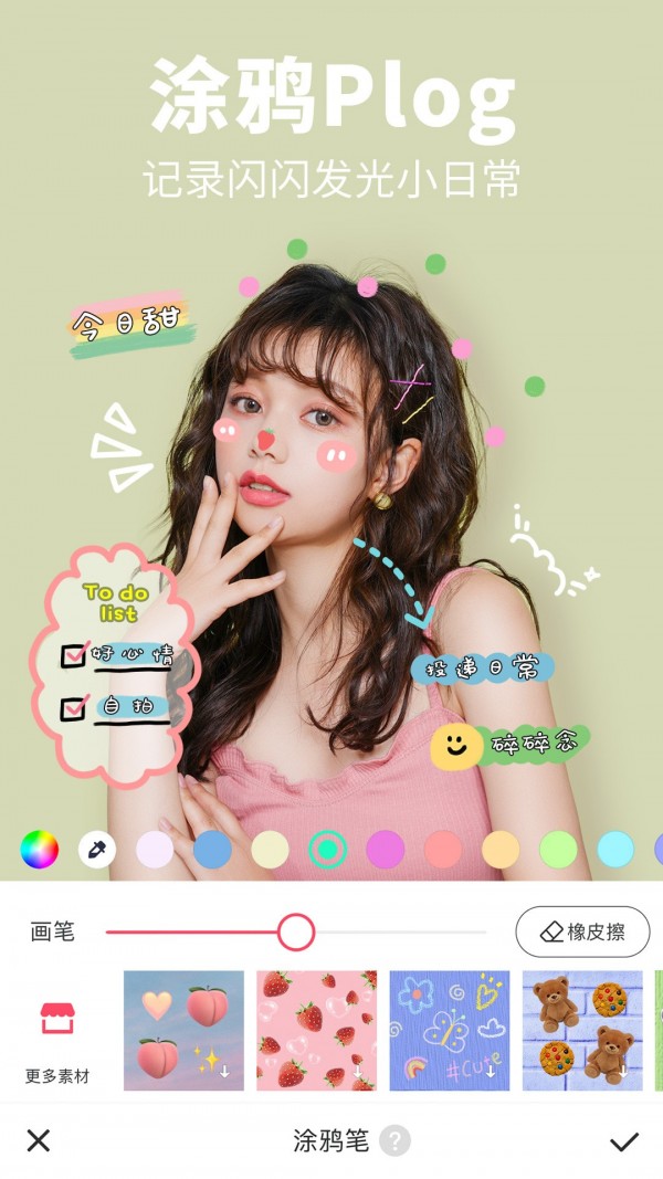 美图短视频最新版