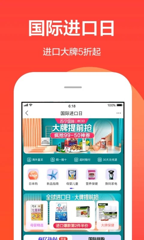 苏宁易购商城