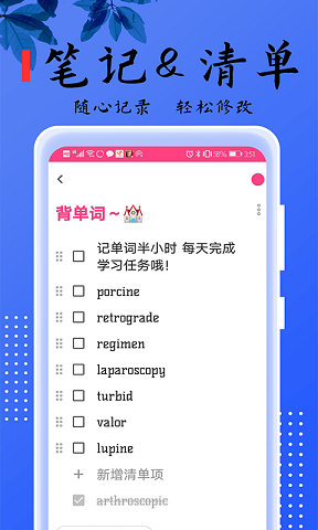 乐雅记事本(Daily Notes)