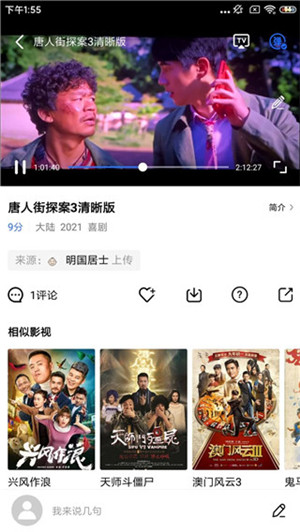 蓝狐影视2024最新版官方版截图4