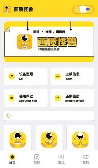 画质助手手机版