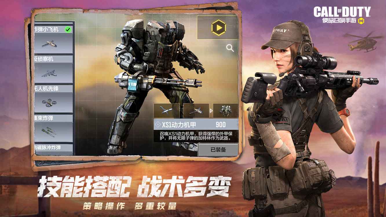 使命召唤少女前线联动版
