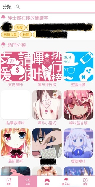 粉色绅士app哔咔哔咔