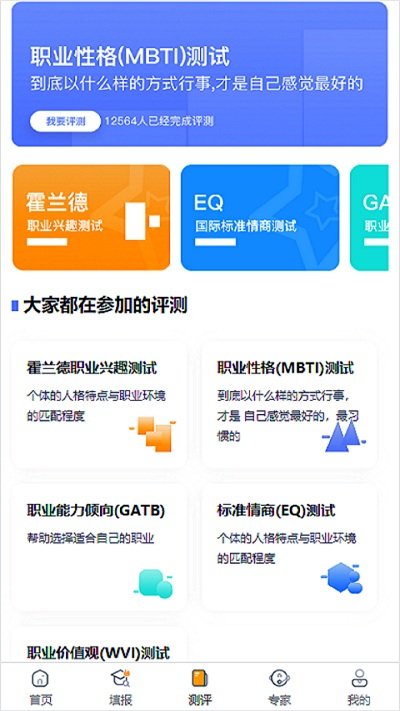 艺考志愿填报app免费
