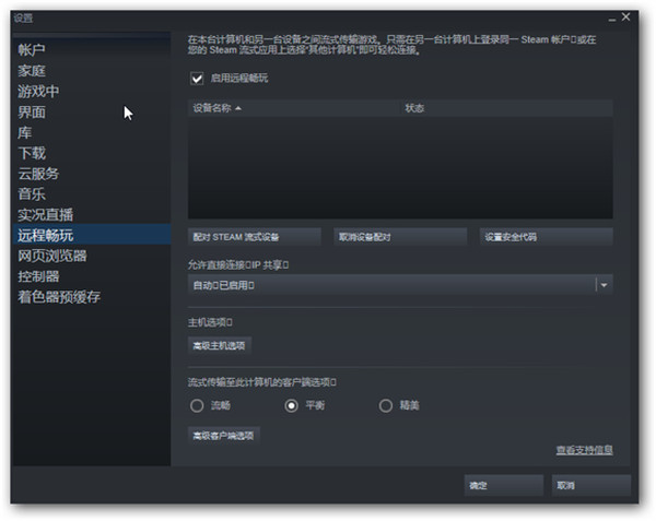 Steam Link2023最新版下载-Steam Link安卓最新app下载