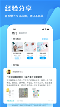 考研帮