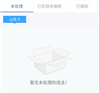 交管12123