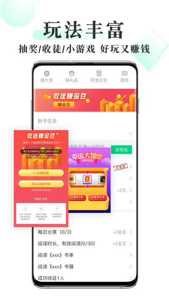 豆豆小说阅读网小说