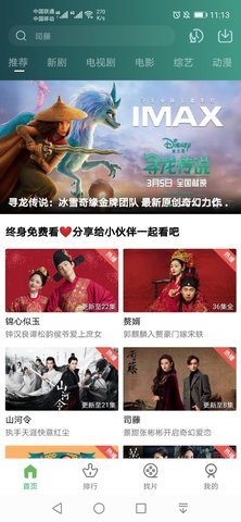 小草影视(小草视频)免广告破解版