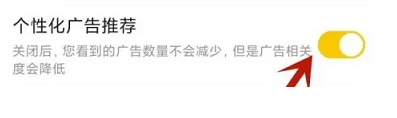悦读免费小说最新版如何去广告4