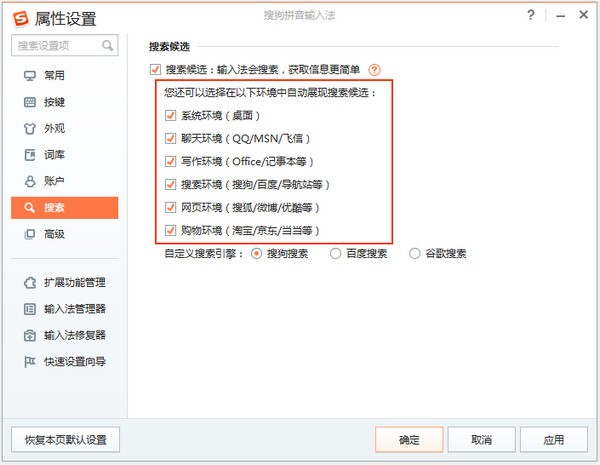 搜狗拼音输入法官方最新版下载-搜狗拼音输入法下载免费安装