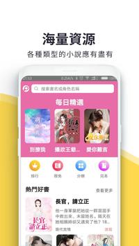 香蕉小说app