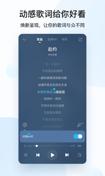 酷狗音乐纯净版安卓