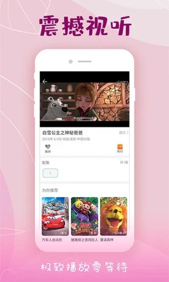 韩剧大全app