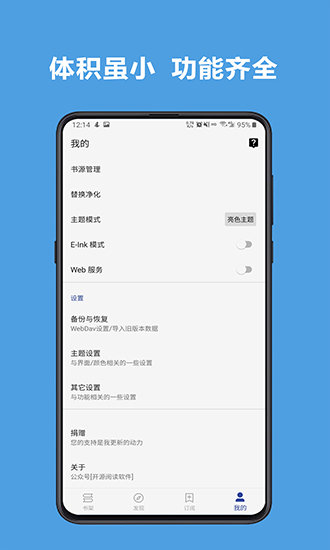 阅读3.0书源(Legado)