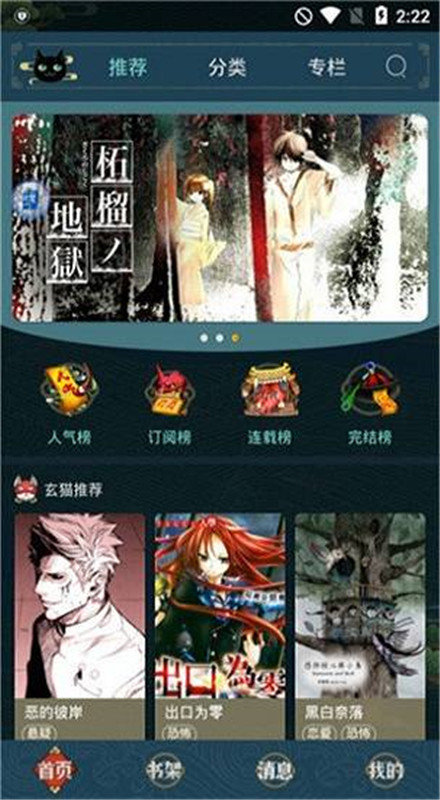 国宁商城(国宁商城51漫画)app