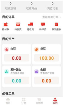 火鸟购物