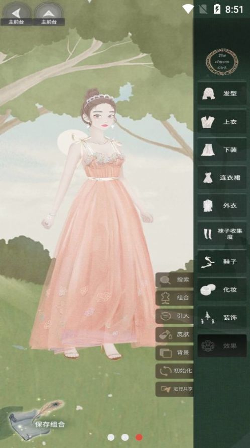 时装女孩(GIRL GLOBE)