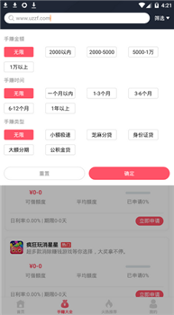 趣赞悬赏