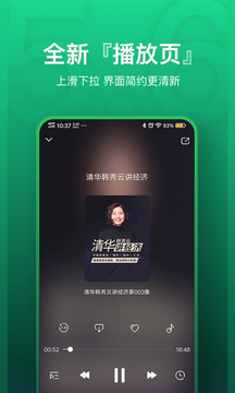 氧气听书免费版2021