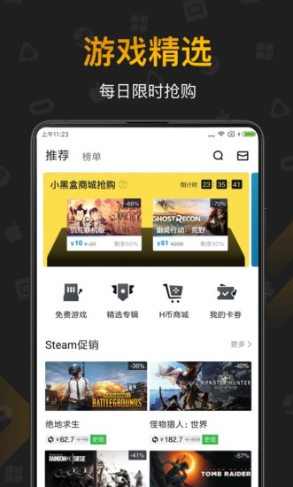 steam小黑盒