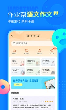 作业帮下载安装免费下载 app