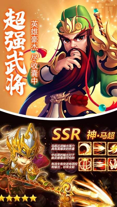 小小三国志无限元宝