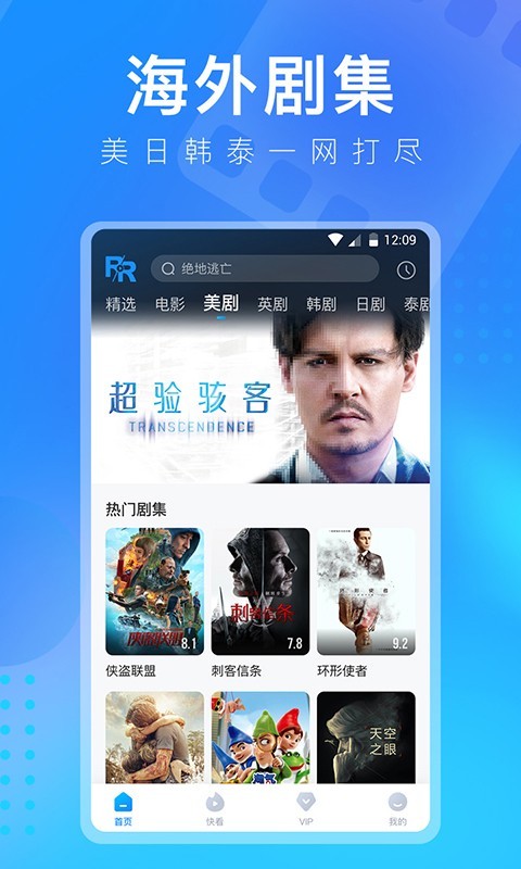 人人视频app最新版2021