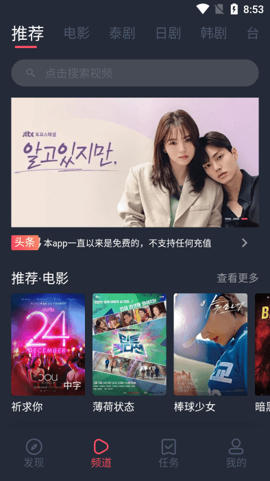 泰剧兔app官方版
