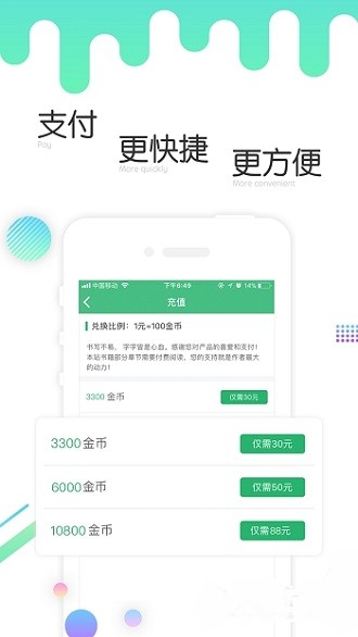 歪歪小说APP