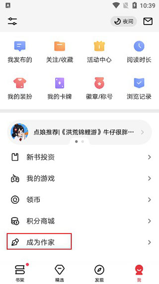 起点中文网手机版