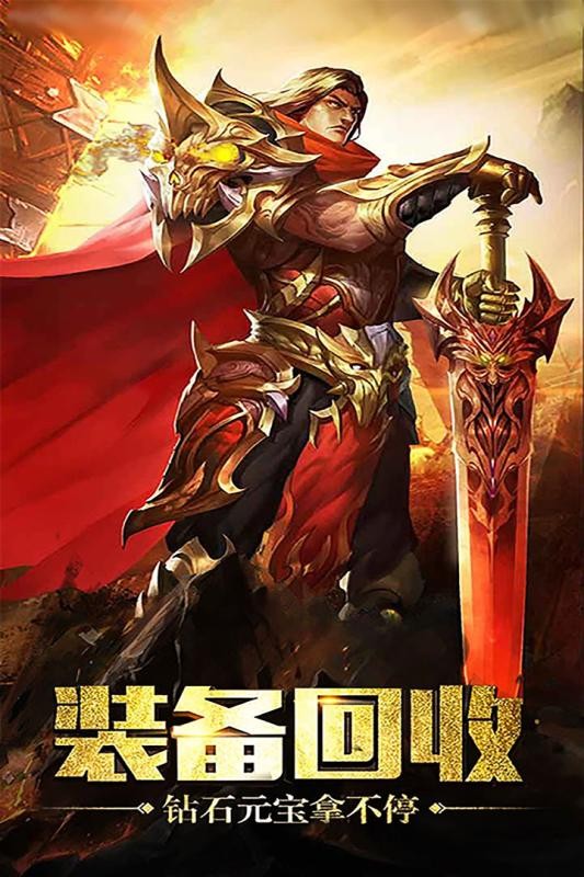 真龙主宰