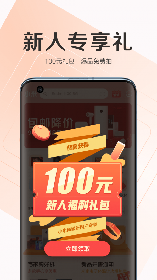 小米商城官网版