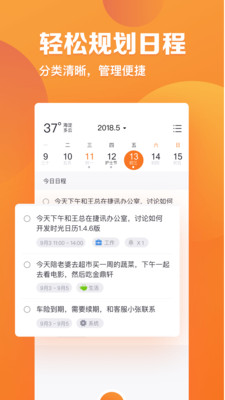 指尖时光