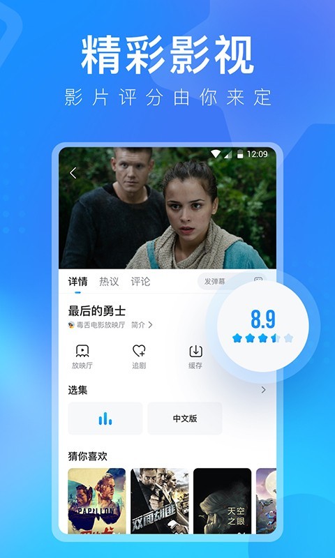 人人视频app最新版2021