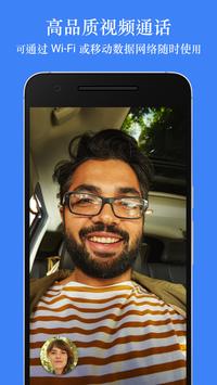 Google Duo