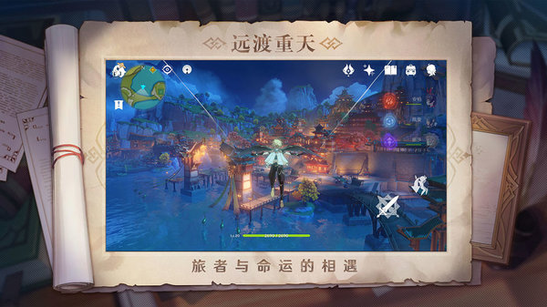 原神官方版