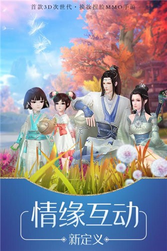 魔仙御风录