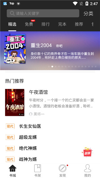 黑岩阅读app