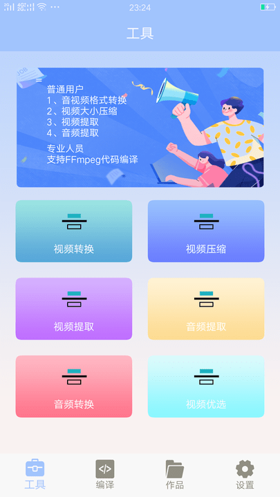 mt转换管理器
