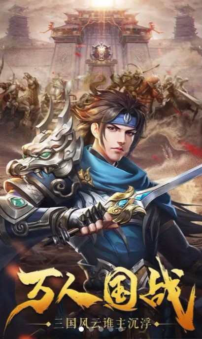 魔将三国志