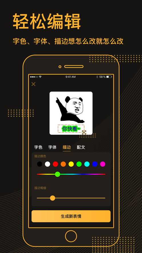 表情包制作