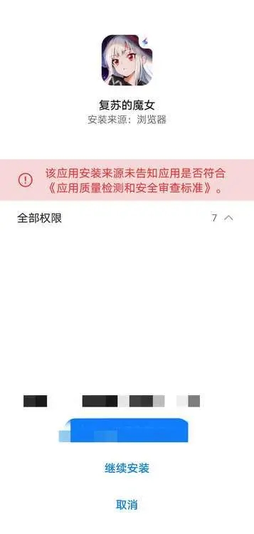 复苏的魔女公测版