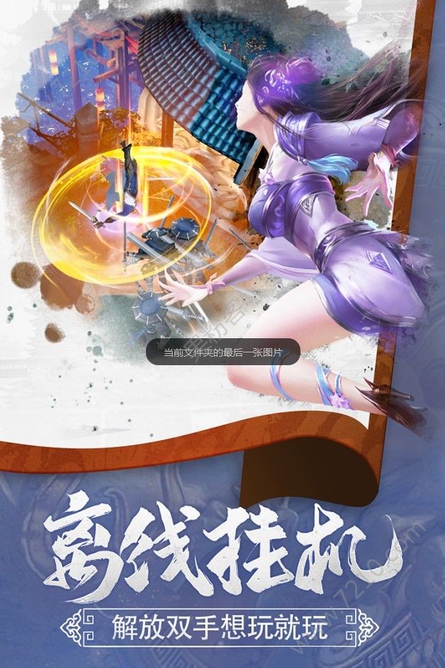 绝世天尊