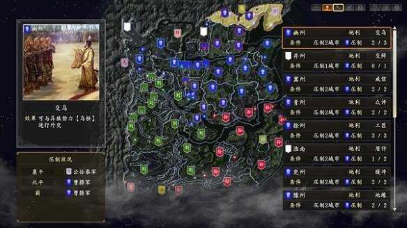三国志14威力加强版征伐南蛮