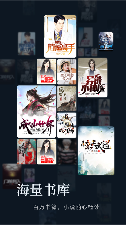 新笔趣阁书城app