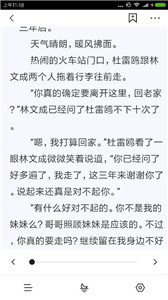 黑莓小说app