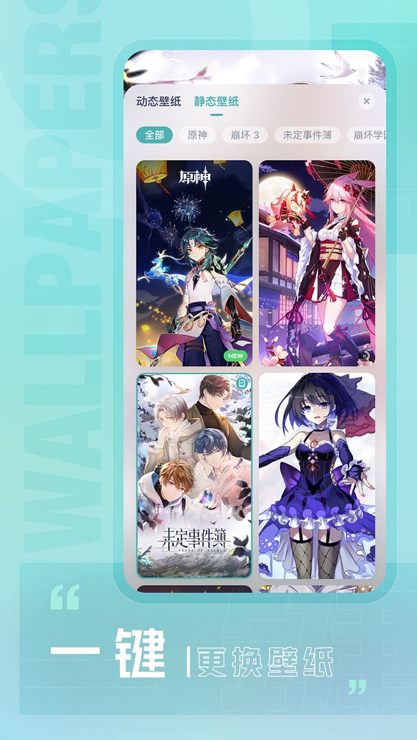 动态壁纸下载免费全屏(Gt3Release)