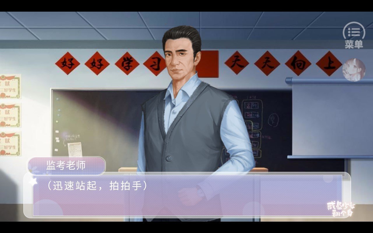 咸鱼少女翻个身清软版